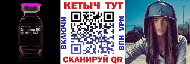 Купить где  Харовск  Кетамин VHQ 