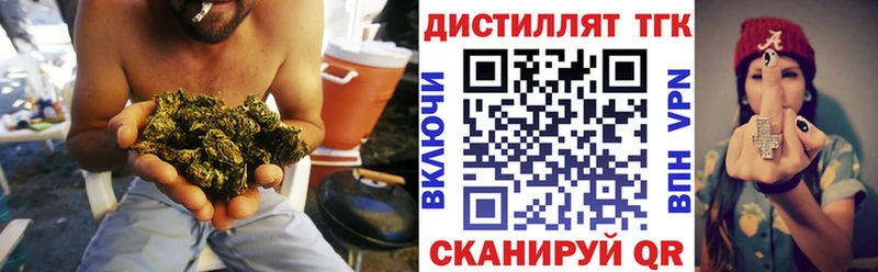 Дистиллят ТГК концентрат  Купить закладки  Харовск 